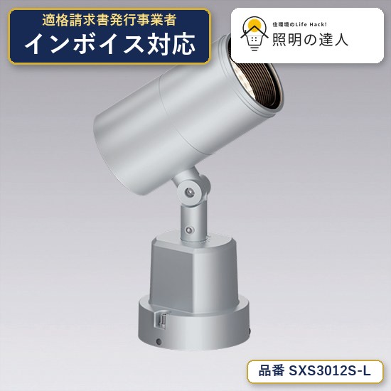 7/19～7/26 お買い物マラソン 最大47.5倍　【特価】遠藤照明 SXS3012S-L 間接照明 2584lm アルミダイキャスト｜照明の達人