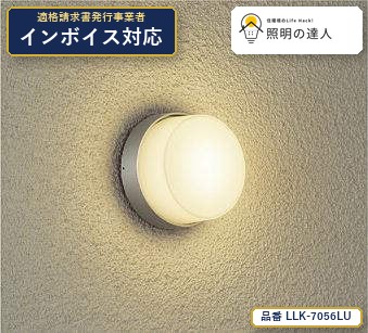 7/19～7/26 お買い物マラソン 最大47.5倍　【特価】大光電機(DAIKO) LLK-7056LU シーリングライト 防雨・防湿形シーリング 245lm シルバー｜照明の達人 13,916円