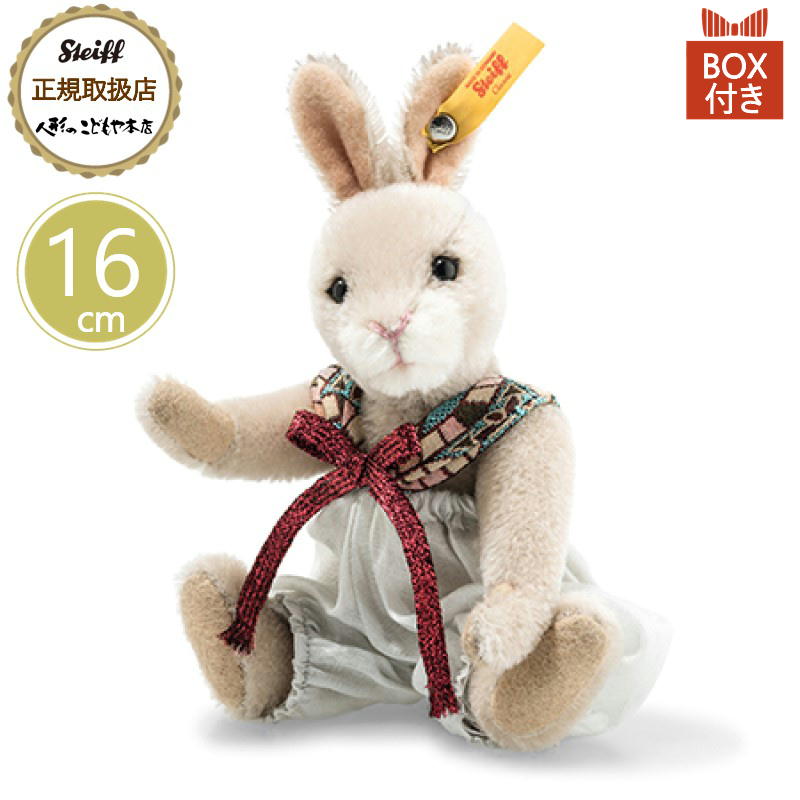 シュタイフ Steiff ヴィンテージメモリーシリーズ うさぎのリック 16cm 正規取扱店 プレゼント 贈り物 ギフト 誕生日 出産 御祝 記念日 クリスマス ぬいぐるみ 優しい手触り やわらかい 抱きしめたい 癒し かわいい 全年齢 おしゃれブランド 026843