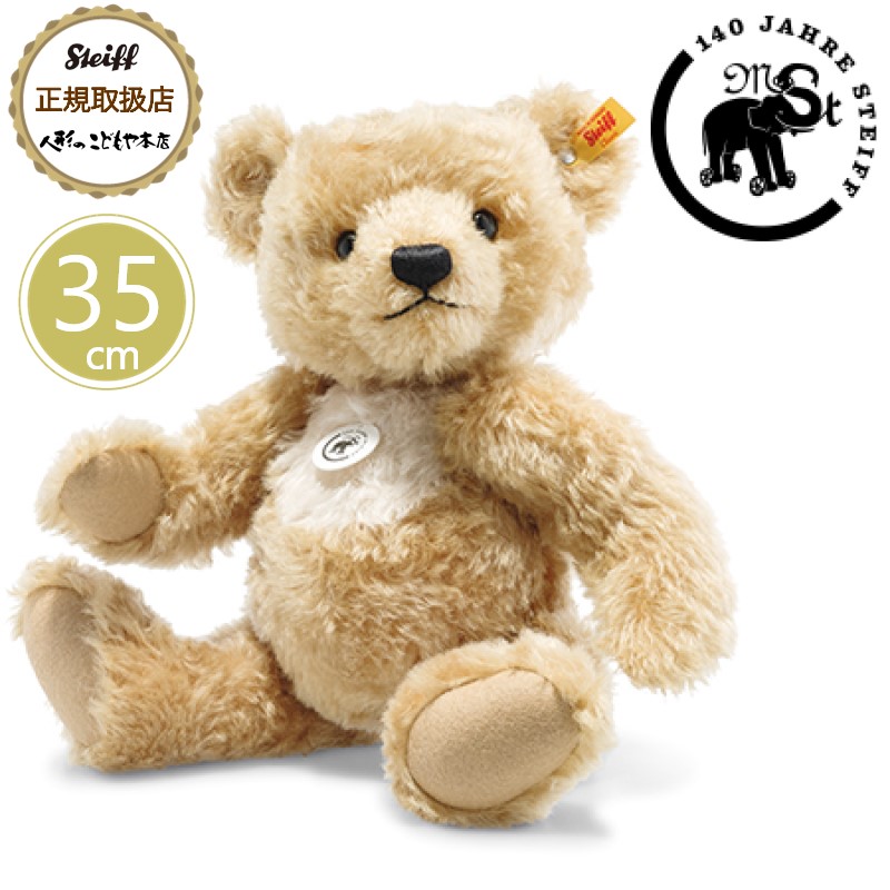 楽天市場】【枚数限定クーポン配布中】 シュタイフ steiff シュタイフ