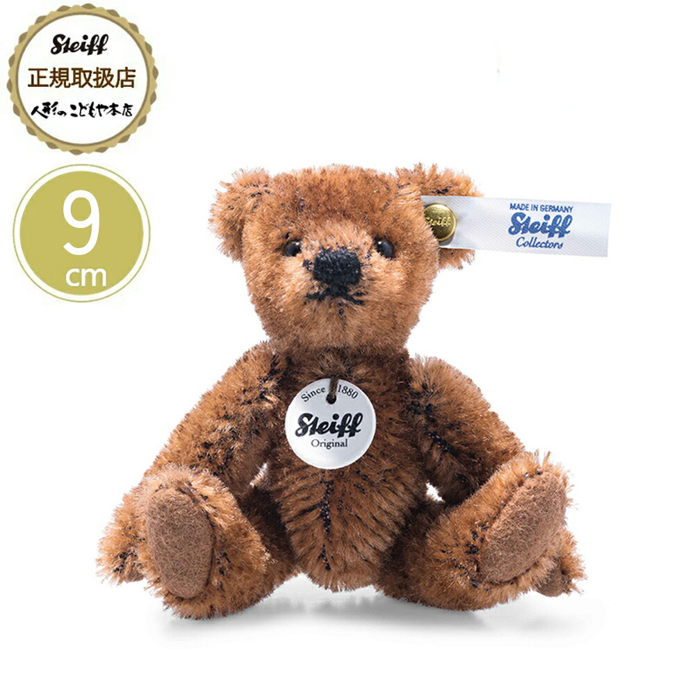 楽天市場】【最大2000円クーポン】 シュタイフ steiff シュタイフ社製