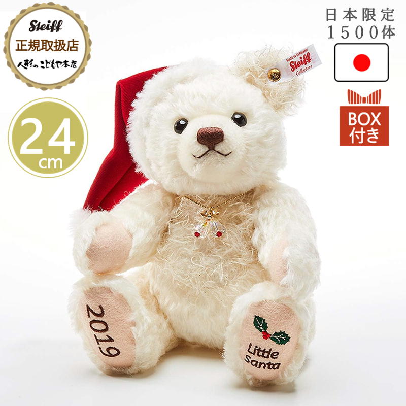 楽天市場】【シュタイフ正規販売店】 Steiff シュタイフ 日本