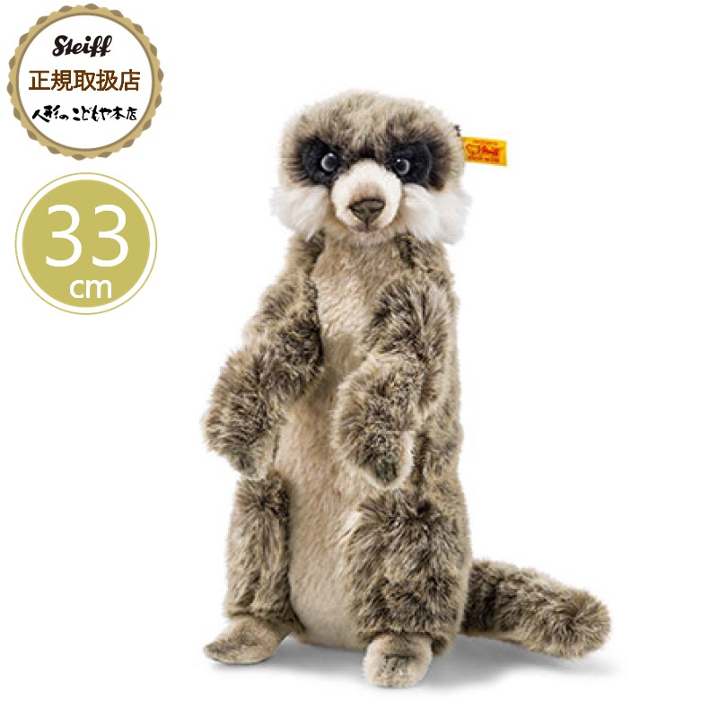 シュタイフ Steiff ぬいぐるみ オズの魔法使い 681998 ベージュ 楽天市場】【すぐ使える5％OFFクーポン】Steiff シュタイフ