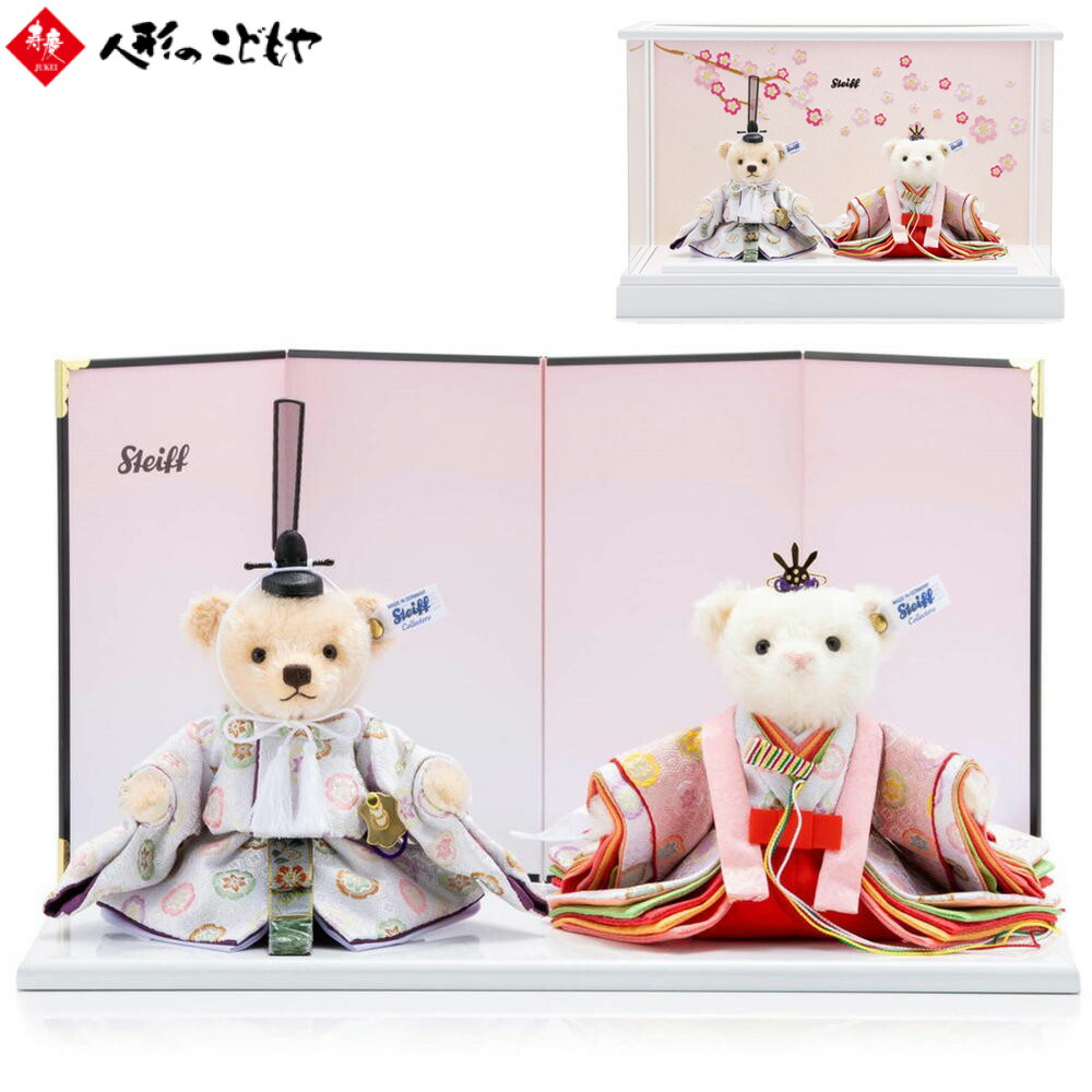 シュタイフ　ひなテディベア シュタイフ ひなテディベア プレスリリース | ドイツ最高級テディベア