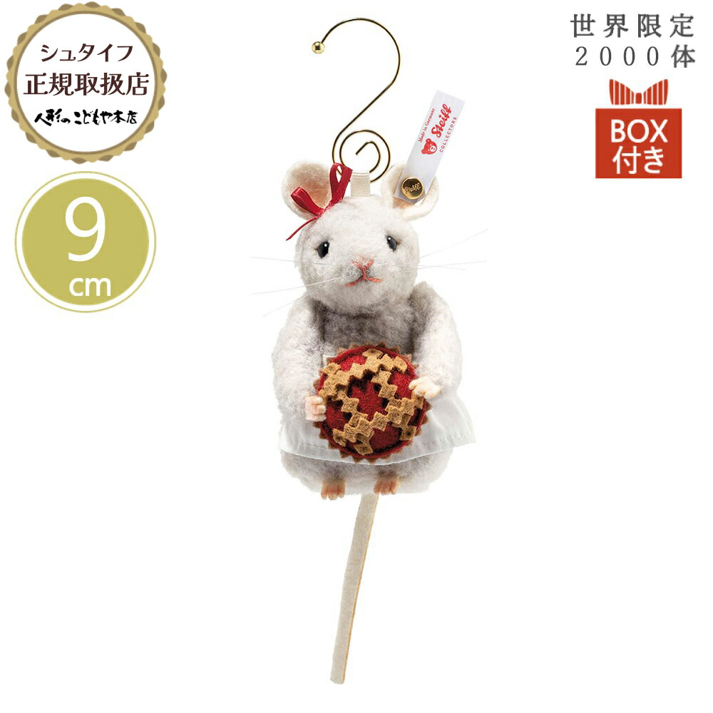 楽天市場】【複数購入でP最大10倍！クーポン配布中】 シュタイフ