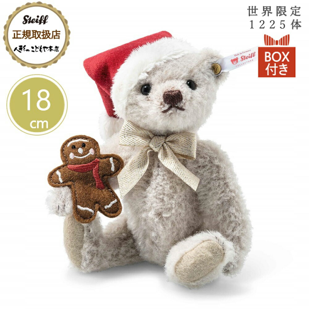 シュタイフ クリスマスノエル　テディベア 005961_main.jpg