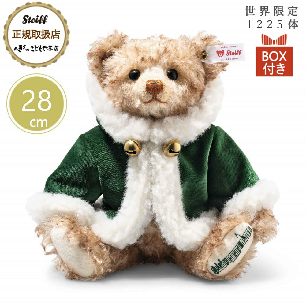 楽天市場】シュタイフ steiff シュタイフ社製 テディベア
