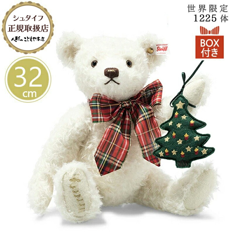 楽天市場】シュタイフ steiff シュタイフ社製 テディベア