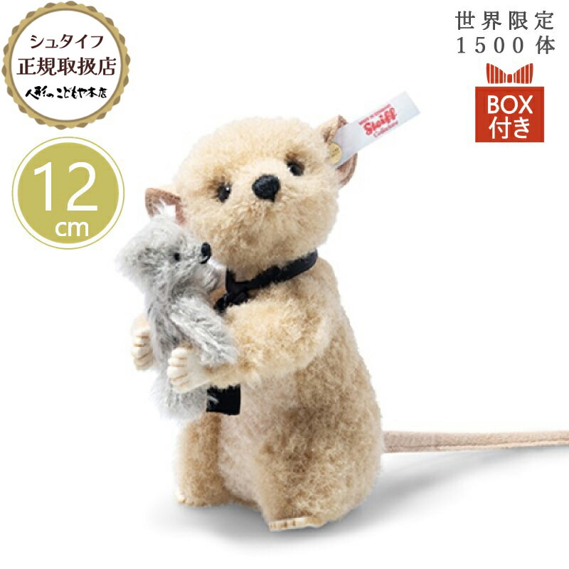 Steiff シュタイフ ノーティカルニッキードッグ子犬 犬 Steiff