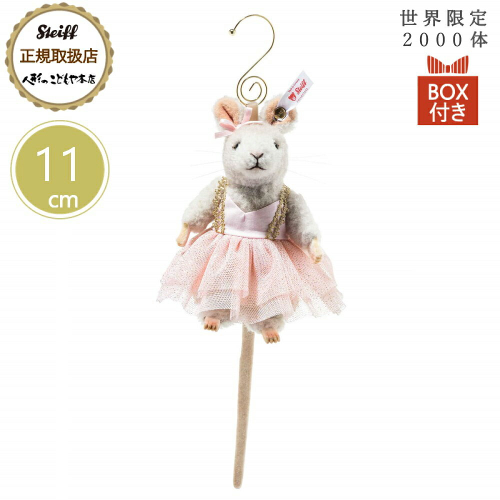 楽天市場】【すぐ使える5％OFFクーポン】Steiff シュタイフ