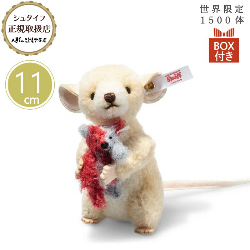 楽天市場】シュタイフ steiff ノーティカルニッキードッグ 世界限定