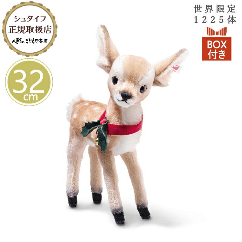 楽天市場】Steiff シュタイフ 世界限定 仔ジカのリエケ クリスマス