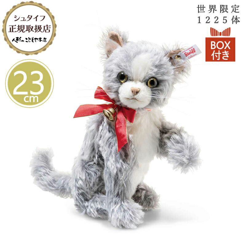 楽天市場】【条件達成でポイント3倍】 シュタイフ steiff シュタイフ社