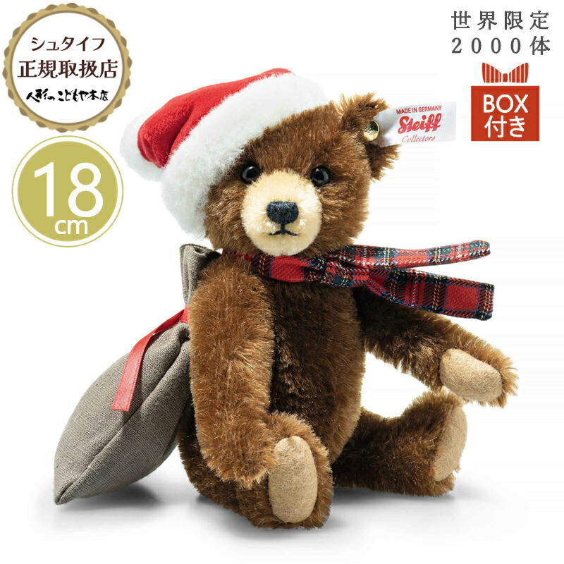 楽天市場】シュタイフ steiff シュタイフ社製 テディベア クリスマス