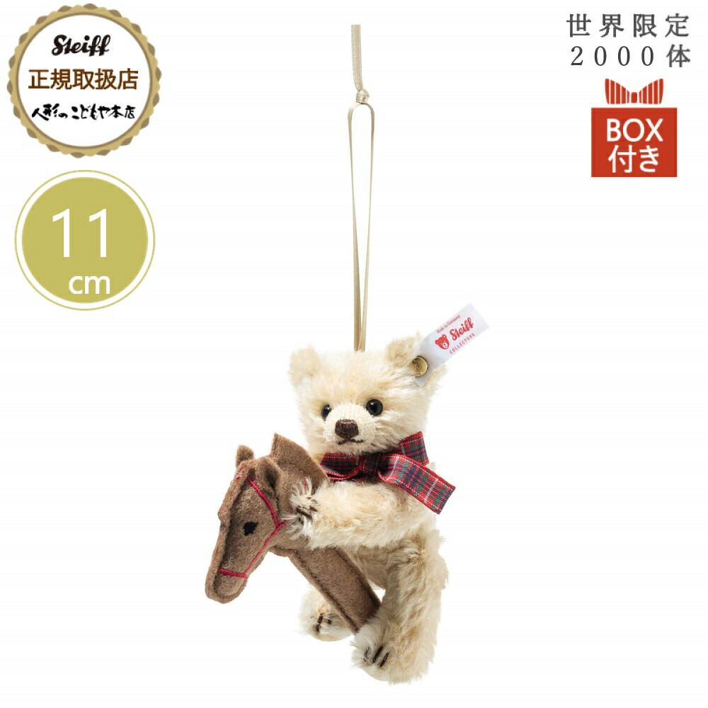 Steiff #005961 サンタクロース テディベア 2024 、18ｃｍ シュタイフ サンタクロース テディベア 2024 18cm EAN005961