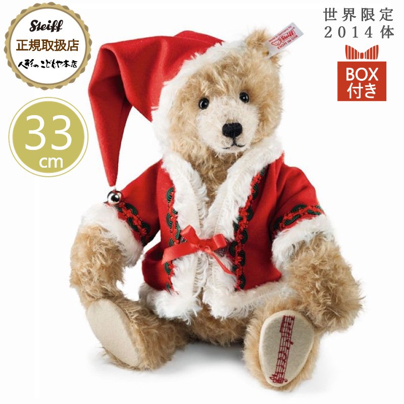 Steiff ２００４年 日本限定 テディベア 楽天市場】【即納】シュタイフ テディベア Steiff ぬいぐるみ