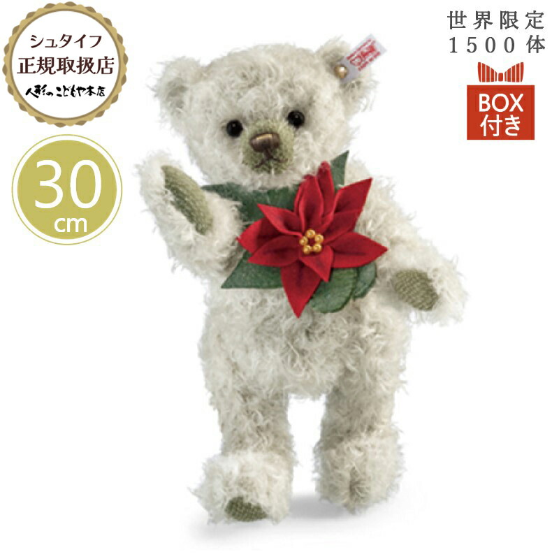 楽天市場】シュタイフ テディベア Steiff 2007年 USA限定