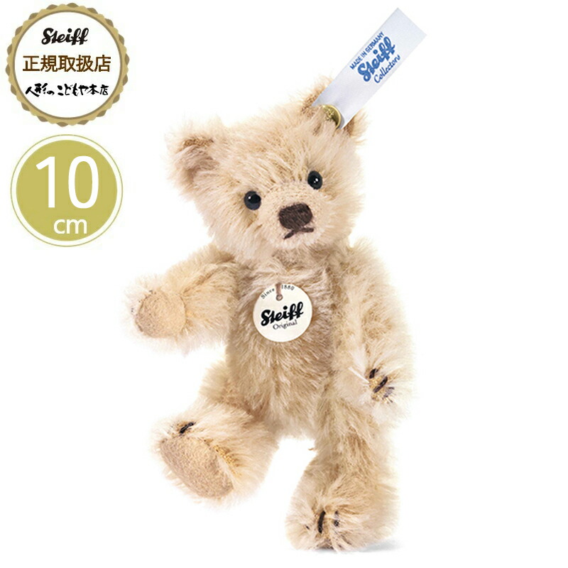 楽天市場】シュタイフ steiff シュタイフ社製 テディベア