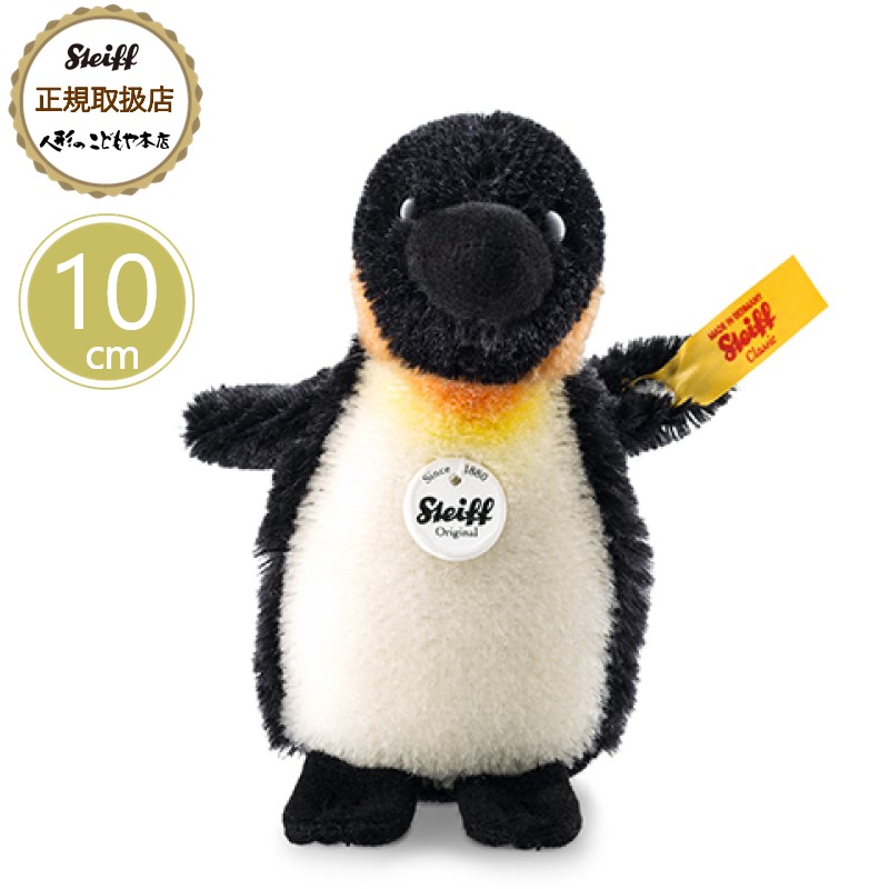 楽天市場】シュタイフ steiff シュタイフ社製 ぞうのトランピリ 18cm