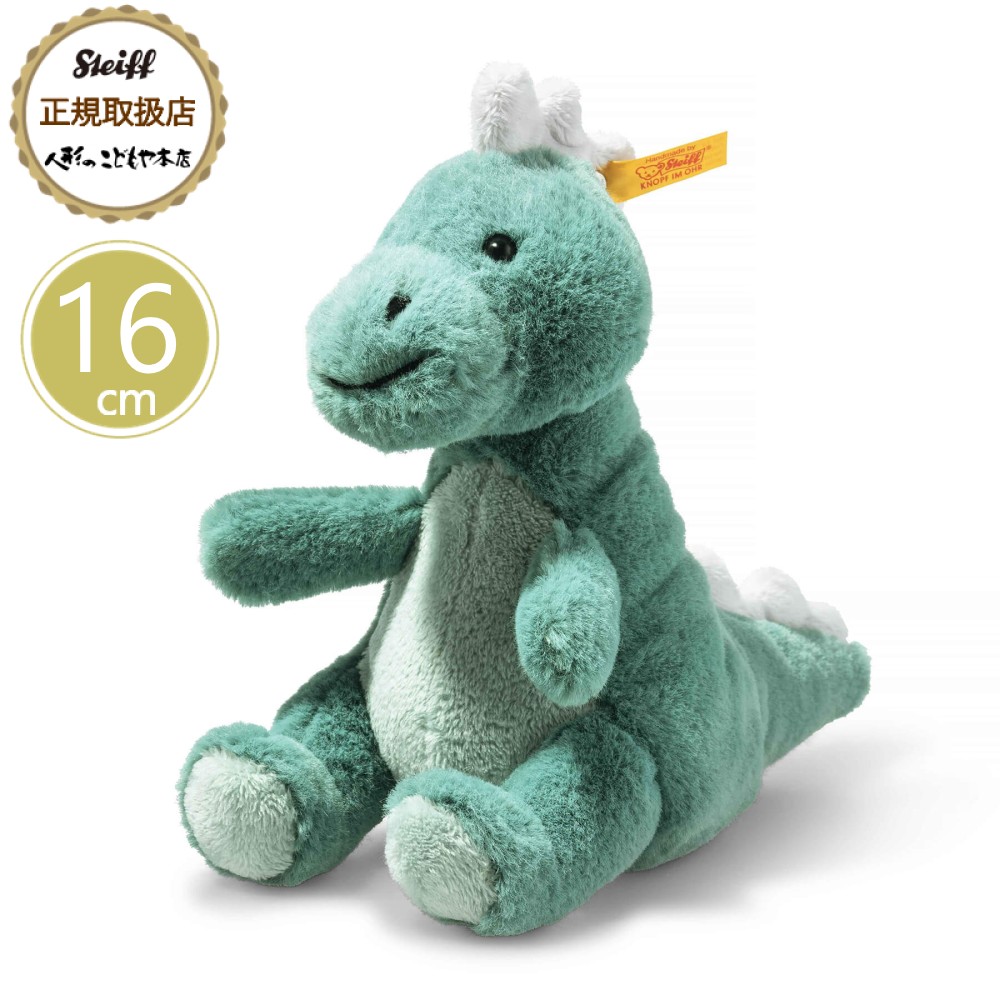 楽天市場】シュタイフ テディベア T-Rex ティラノサウルスの赤ちゃん