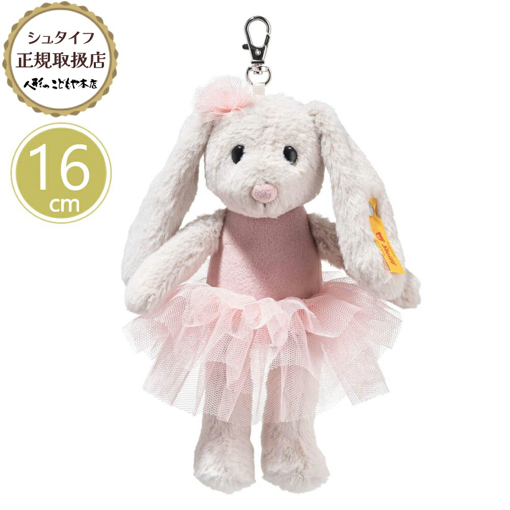楽天市場】【最大2000円クーポン】 シュタイフ steiff シュタイフ社製