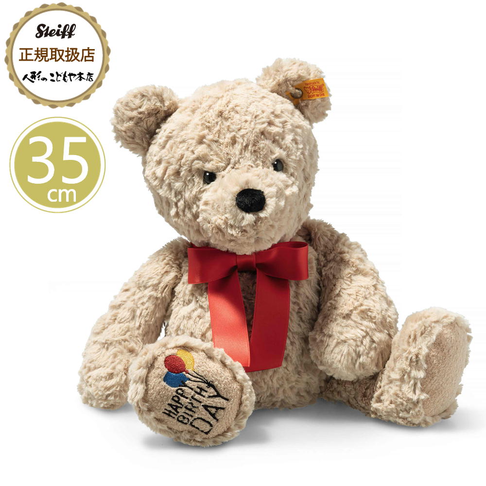 最終値下げシュタイフ　親子で可愛いママベアーセット 楽天市場】シュタイフ steiff シュタイフ社製 テディベア ママと
