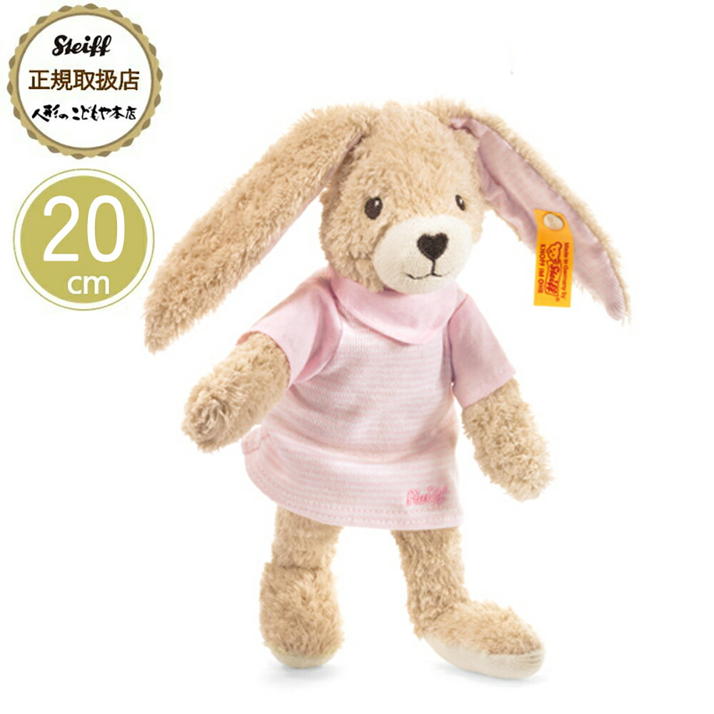 楽天市場】Steiff シュタイフ 2003-04 675881 ぬいぐるみ グリーン