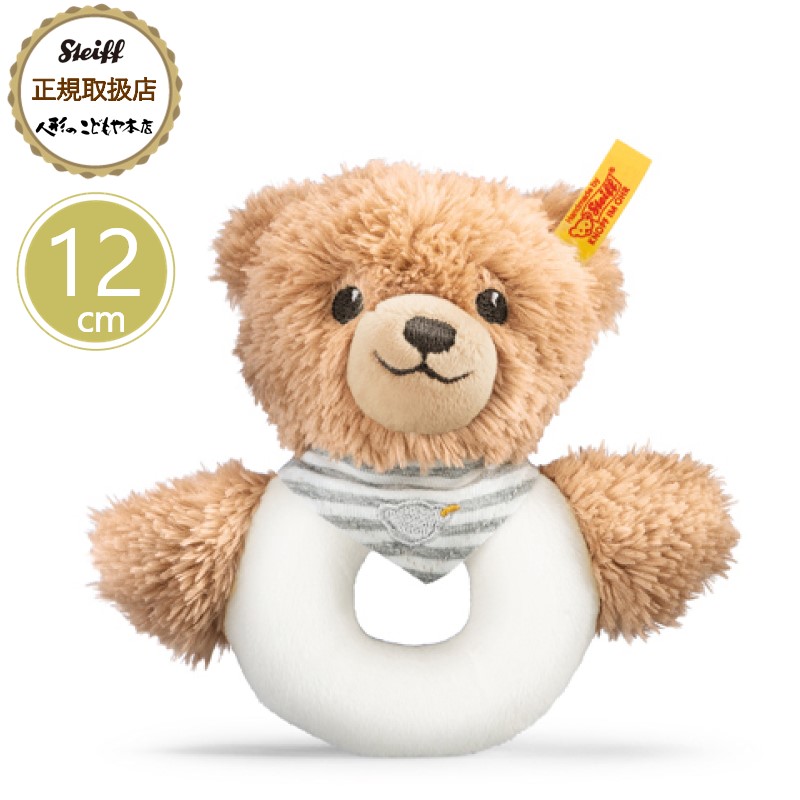 楽天市場】【期間限定クーポン配布中】 シュタイフ steiff シュタイフ