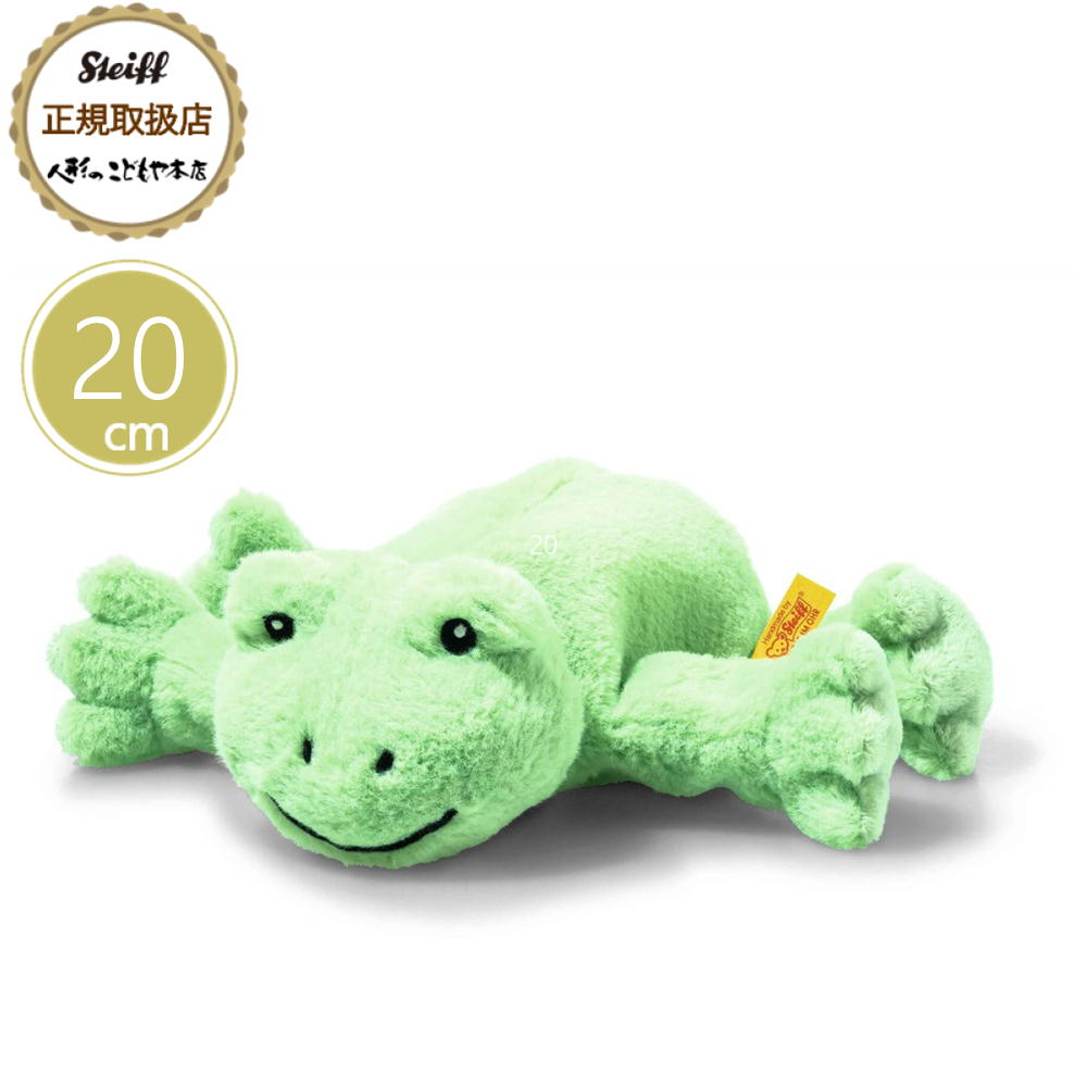 【10日P最大15倍！1200円OFFクーポン】 シュタイフ steiff シュタイフ社製 フロッピー・カエルのカピー 20cm ベビー プレゼント ギフト クリスマス 出産御祝 ぬいぐるみ やわらかい かわいい おしゃれ 242618