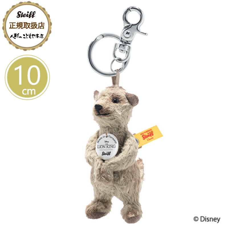 【ドイツ国内限定】Steiff　ライオンキング・ティモン　白タグ　新品自宅保管 Steiff - 【ドイツ国内限定】Steiff ライオンキング・ティモン