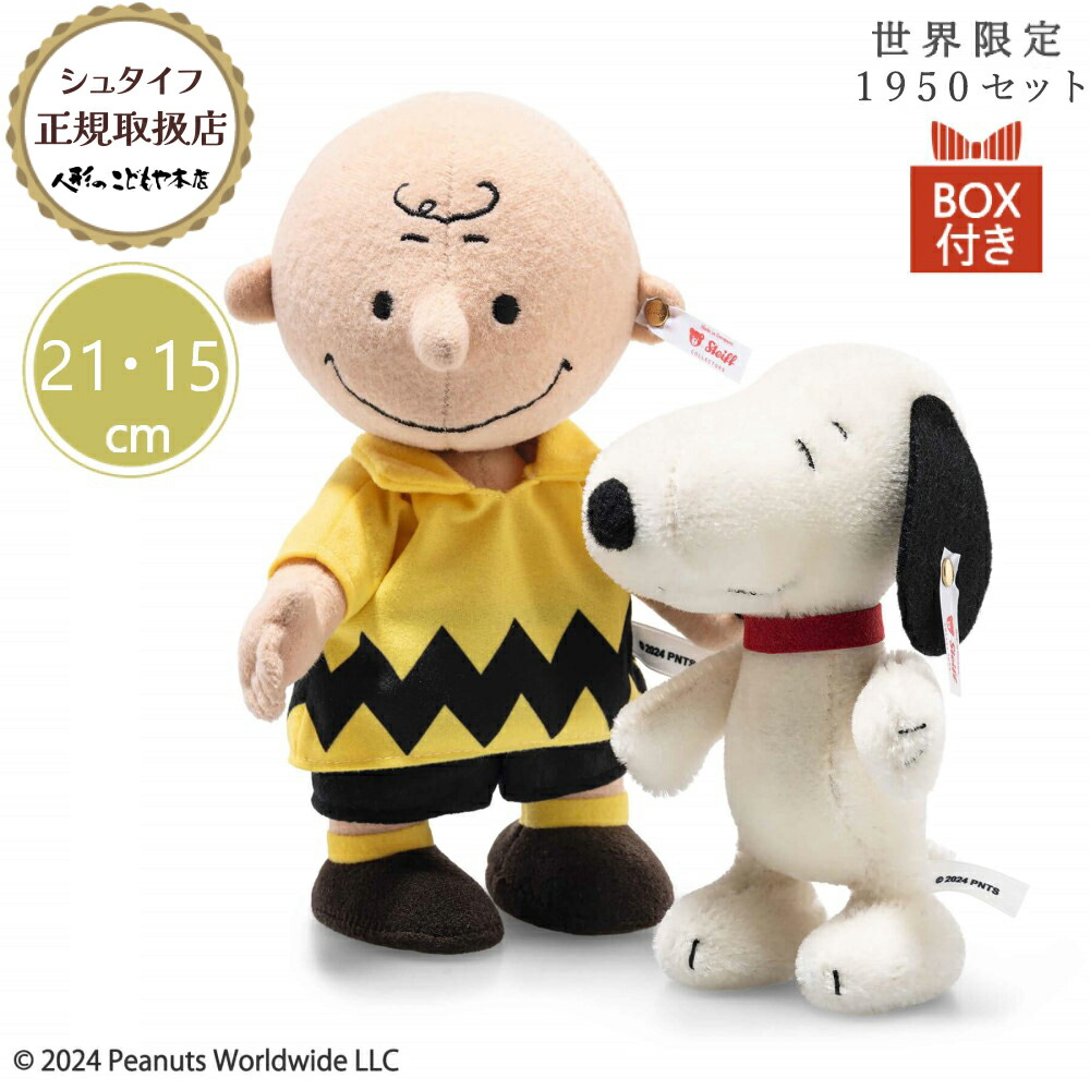 楽天市場】【シュタイフ正規販売店】 Steiff シュタイフ 世界限定