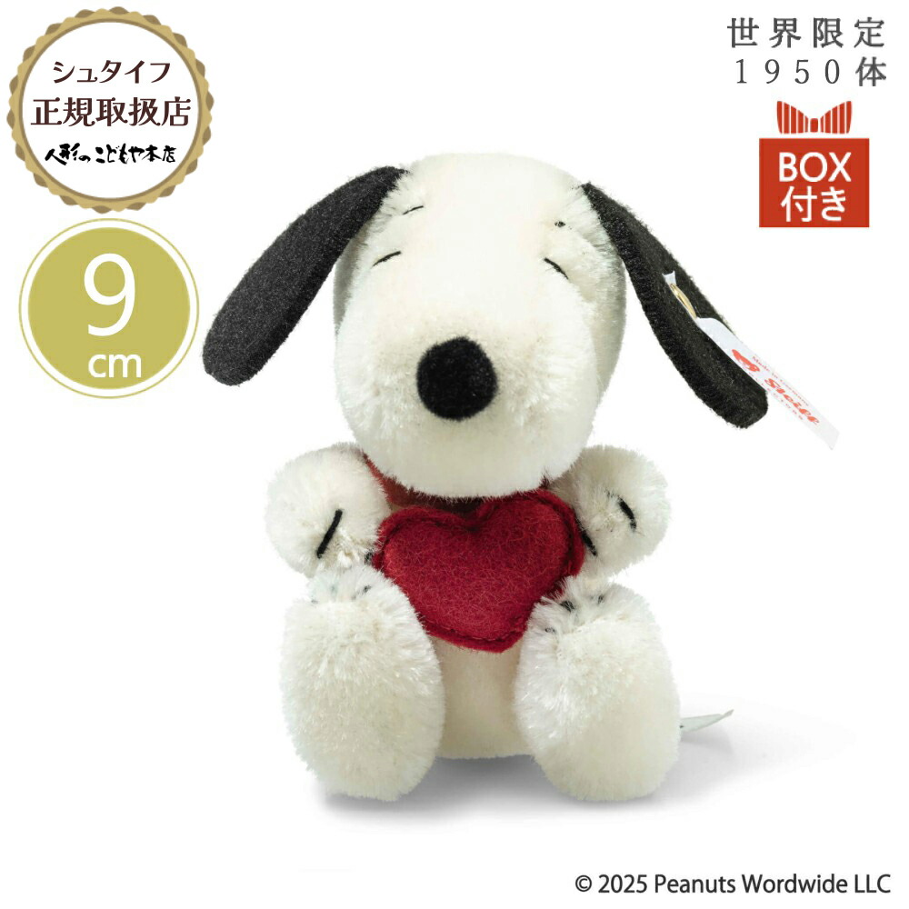 楽天市場】【新着】【即納】シュタイフ世界限定 2025年春夏発売