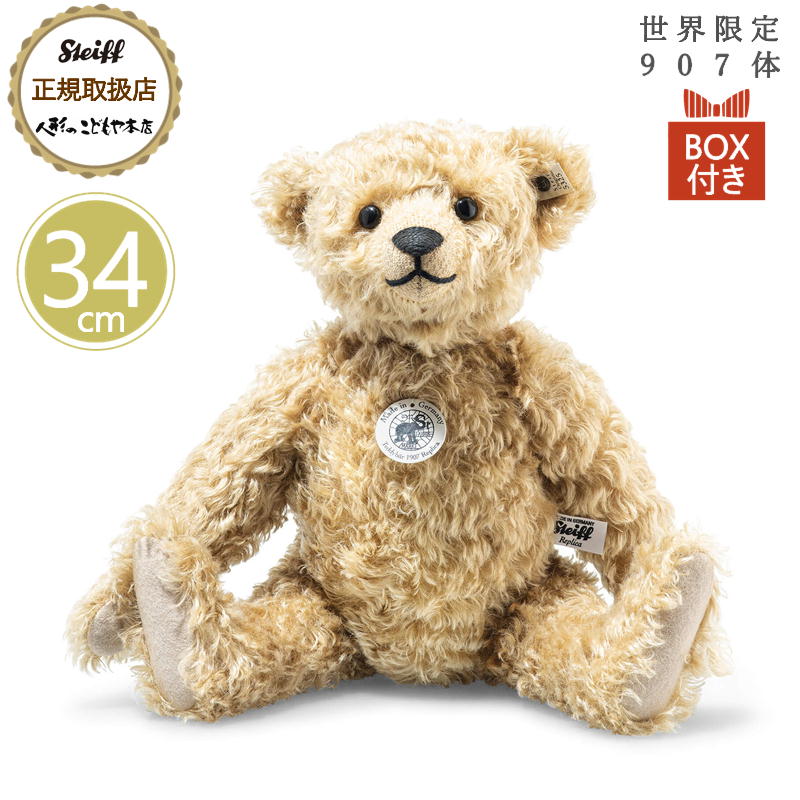 137-90 限定品 シュタイフ エリザベート皇后シシィ テディベア 楽天市場】【即納】 Steiff シュタイフ 世界限定 2024年春夏発売