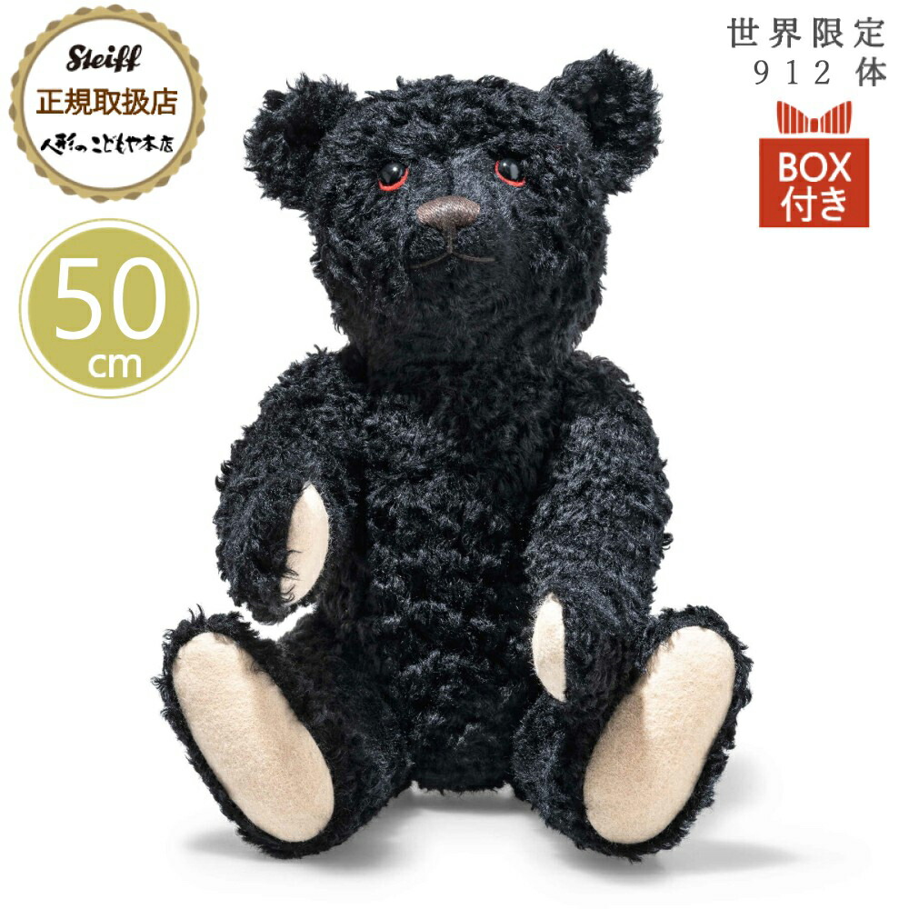 楽天市場】シュタイフ テディベア レプリカ 1907 36cm ean
