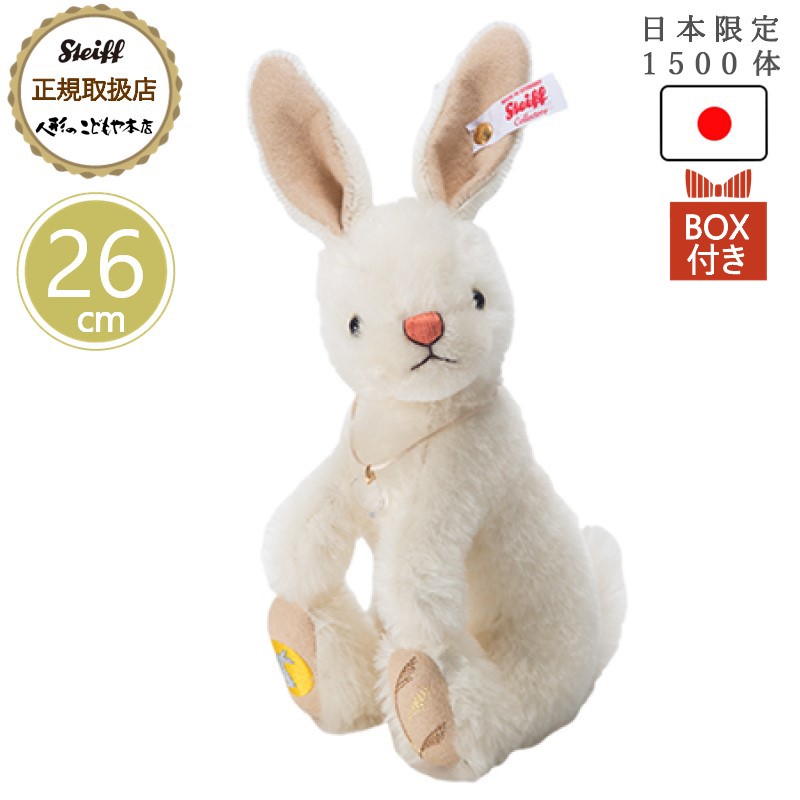 楽天市場】【すぐ使える5％OFFクーポン】Steiff シュタイフ