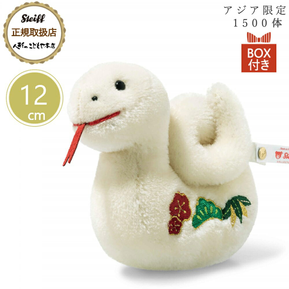 【希少】Steiff シュタイフ アヌーシュカ 1500体限定品 34cmサイズ Steiff (シュタイフ) ヌイグルミ サイズ8cm ミニチュア