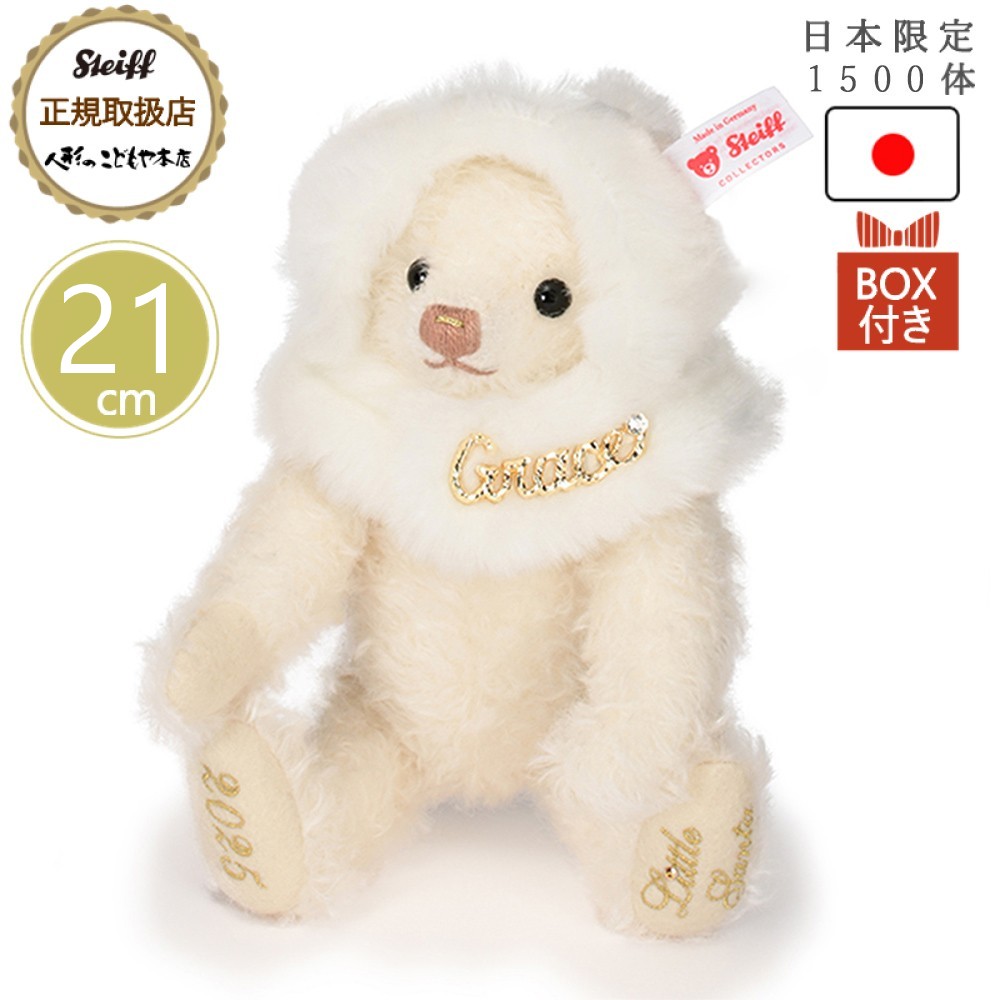 楽天市場】【シュタイフ正規販売店】 Steiff シュタイフ 世界