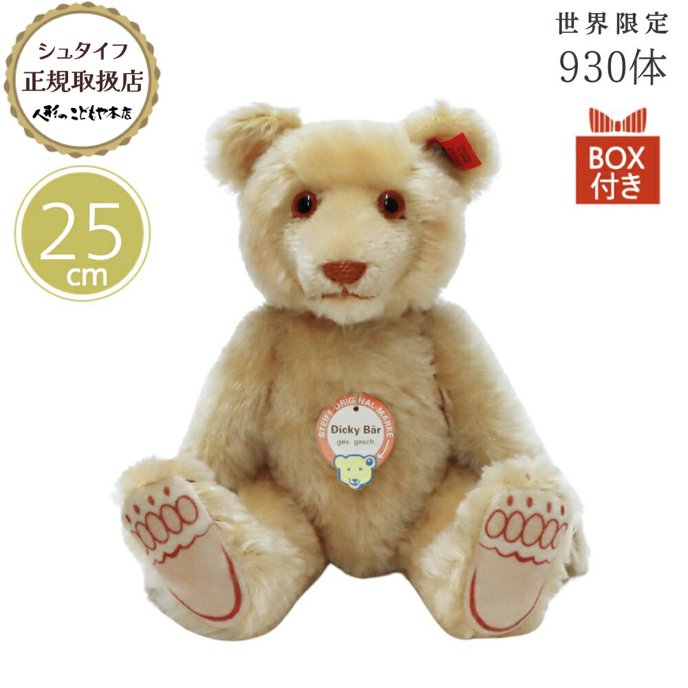 楽天市場】シュタイフ steiff ノーティカルニッキードッグ 世界限定