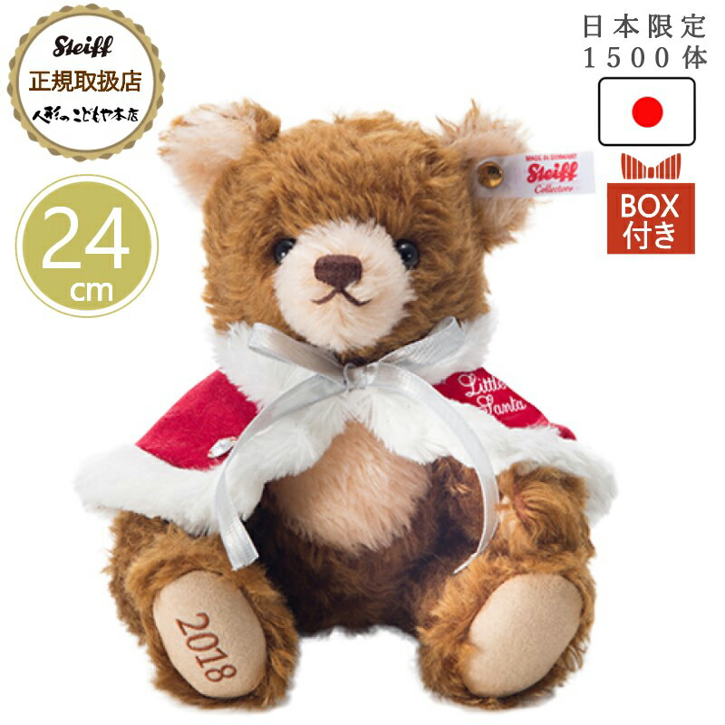 楽天市場】【即納】シュタイフ テディベア Steiff ぬいぐるみ