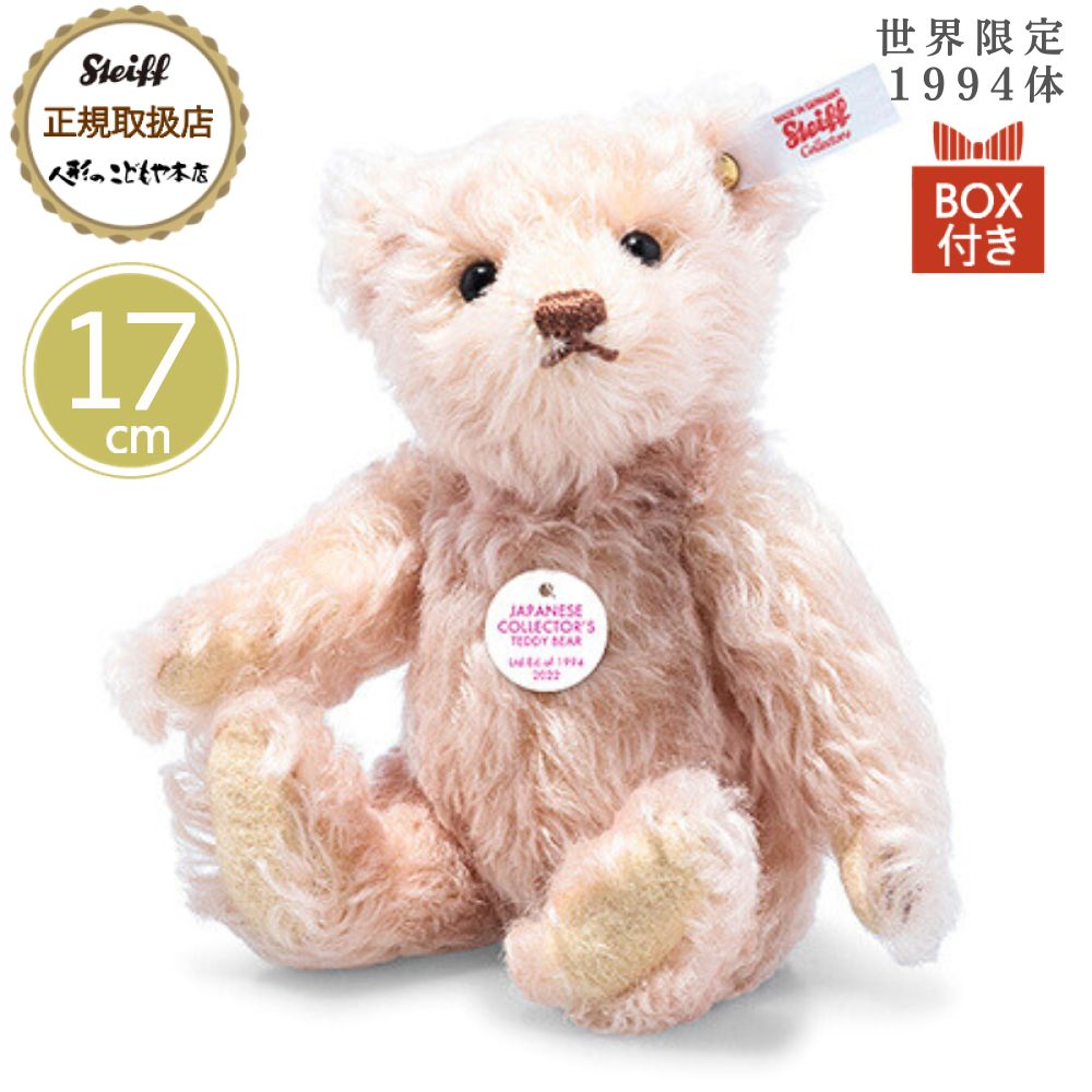 贈り物に最適 最高級 Steiff ウマ 限定 コレクション ボックス Steiff Jackie Bear 1953 Replica Limited Edition Numbered