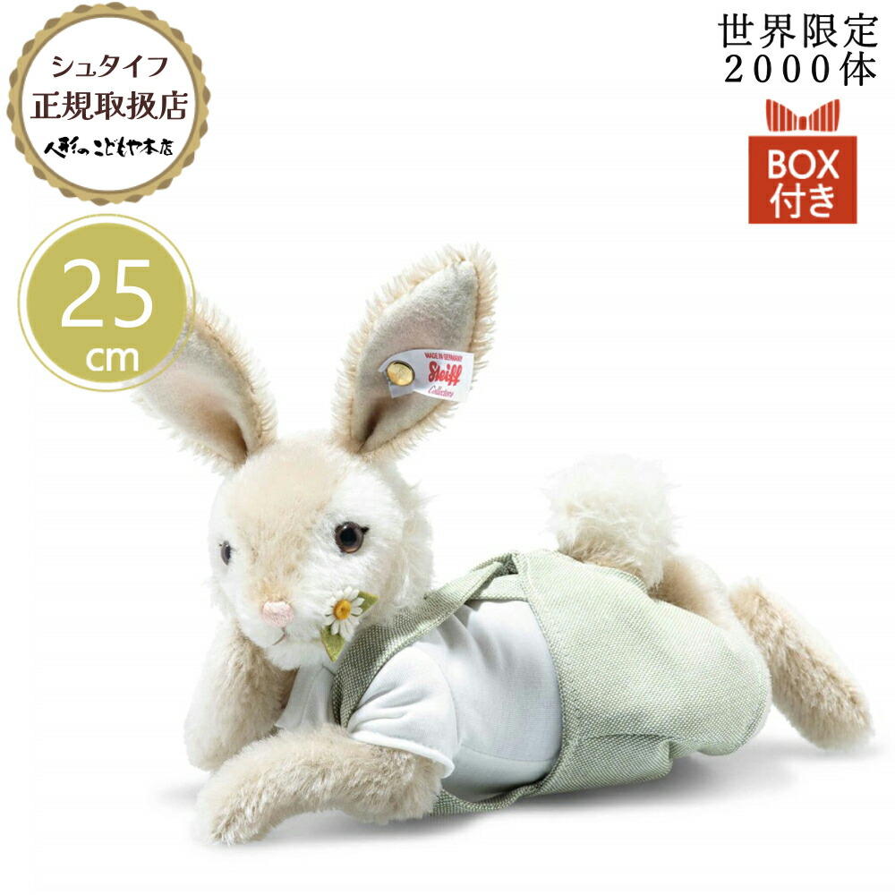 楽天市場】シュタイフ steiff シュタイフ社製 テディベア 28PB
