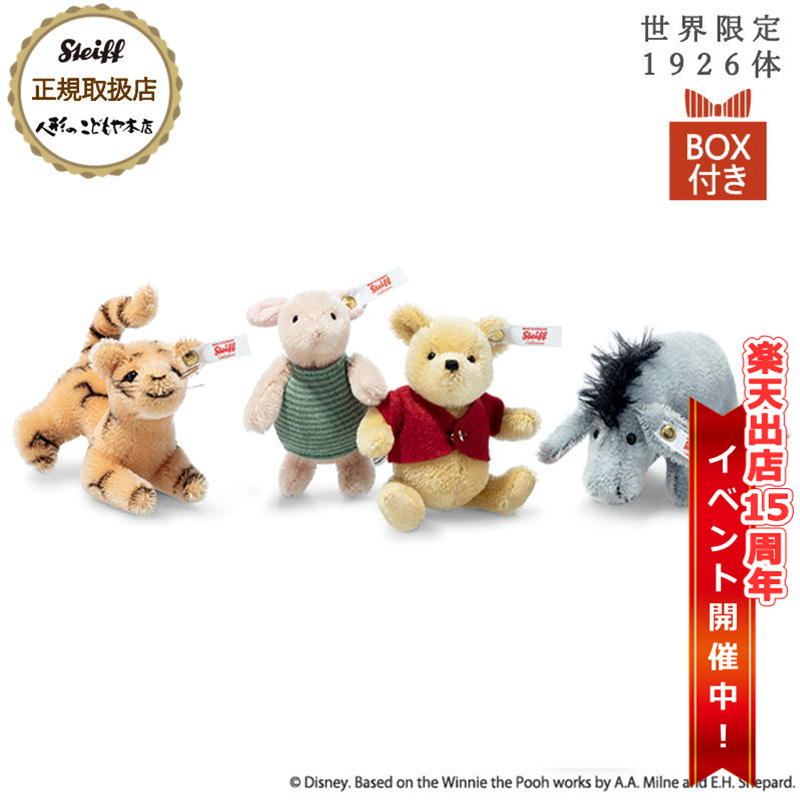 楽天市場】【12/1 P最大32倍】シュタイフ steiff Cuddlyシリーズ