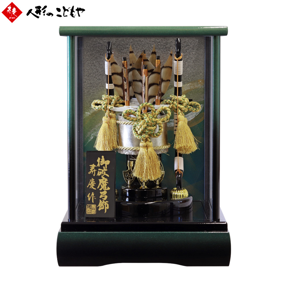 破魔弓 破魔弓飾り 破魔弓ケース飾り ケース入り破魔弓飾り 10号 煌 19-5 初正月 送料無料 1年保証
