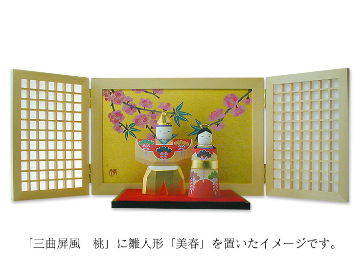 週間売れ筋 おしゃれ 三曲屏風 雛人形 南雲 伊予一刀彫 桃 雛祭り 端午の節句 週間売れ筋 おしゃれ 三曲屏風 雛人形 南雲 伊予一刀彫 桃 雛祭り 端午の節句