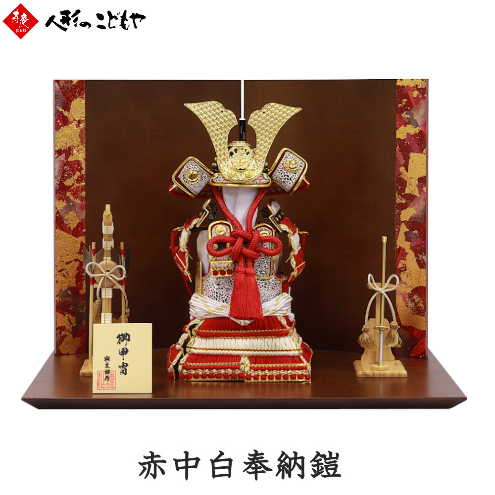 五月人形　兜　伝統工芸甲冑匠　尚光作 五月人形 兜 伝統工芸甲冑匠 尚光作