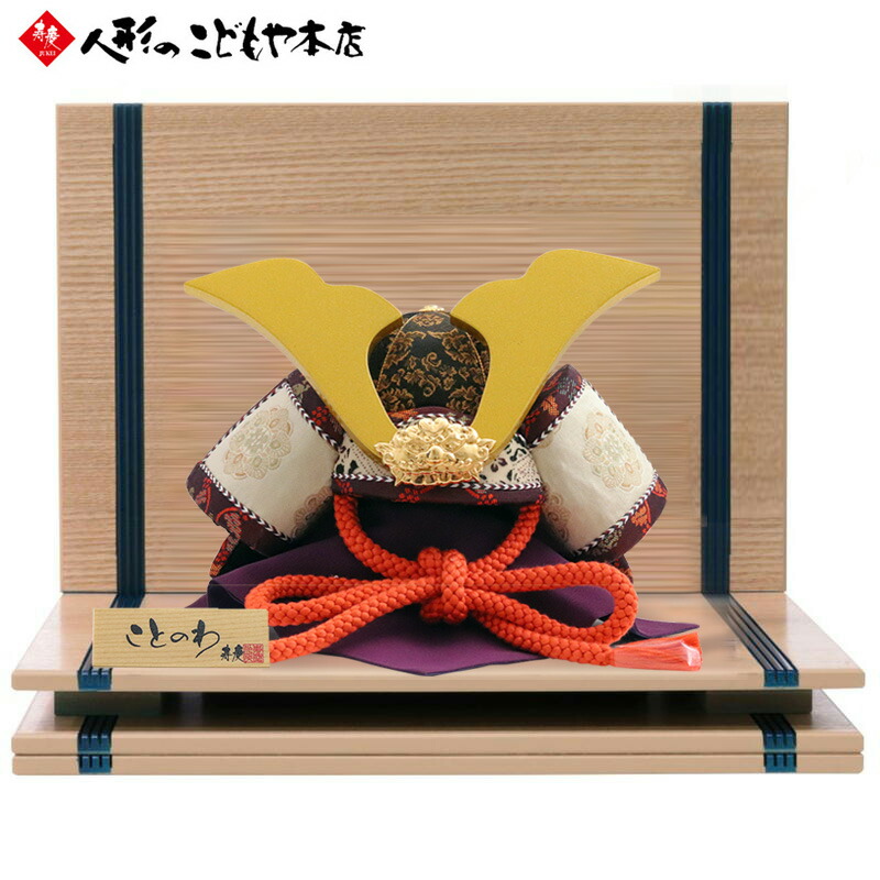 楽天市場】【10日ポイント最大10倍】 五月人形 兜飾り ことのわ KW