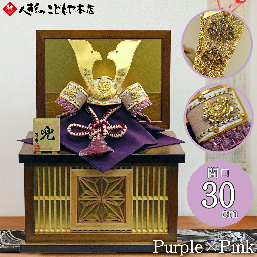 楽天市場】【条件達成でポイント3倍】 五月人形 兜飾り 兜収納飾り