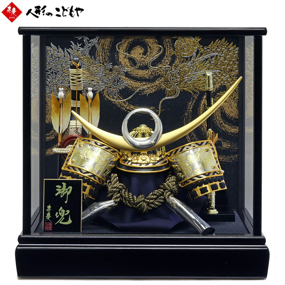 楽天市場】【1日P10倍！最大2000円クーポン】 五月人形 寿慶 兜ケース