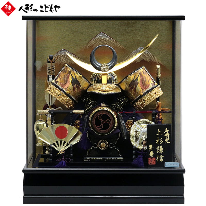 楽天市場】【25日P最大8倍！限定クーポン有】 五月人形 寿慶兜ケース