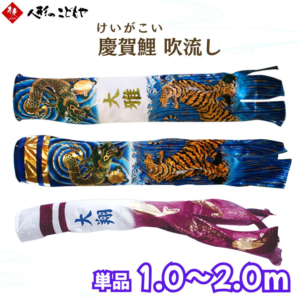 楽天市場】【30日限定!ポイント最大10倍】 吹流し単品 わかば 楽天市場】【30日限定!ポイント最大10倍】 吹流し単品 わかば